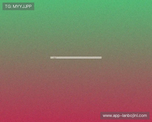 下载68娱乐官方版，第一时间掌握世界杯最新比分、战况分析及精彩瞬间，尽享体育盛宴